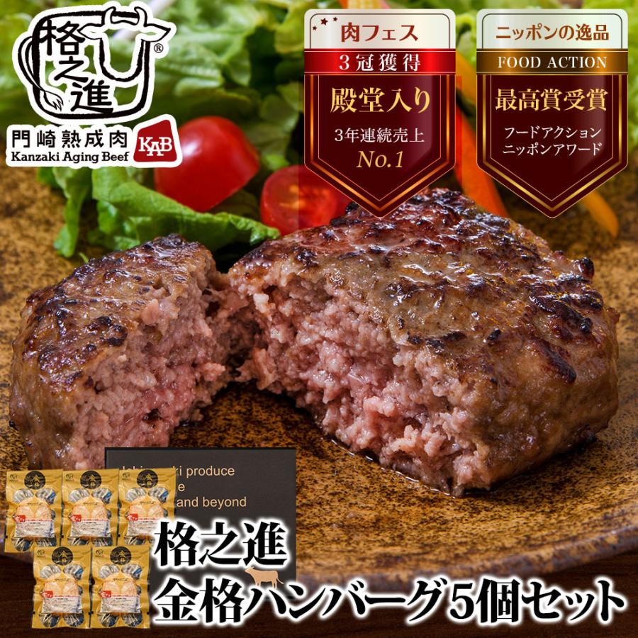 金格 ハンバーグ 1