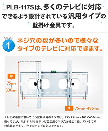  テレビ壁掛け金具 2