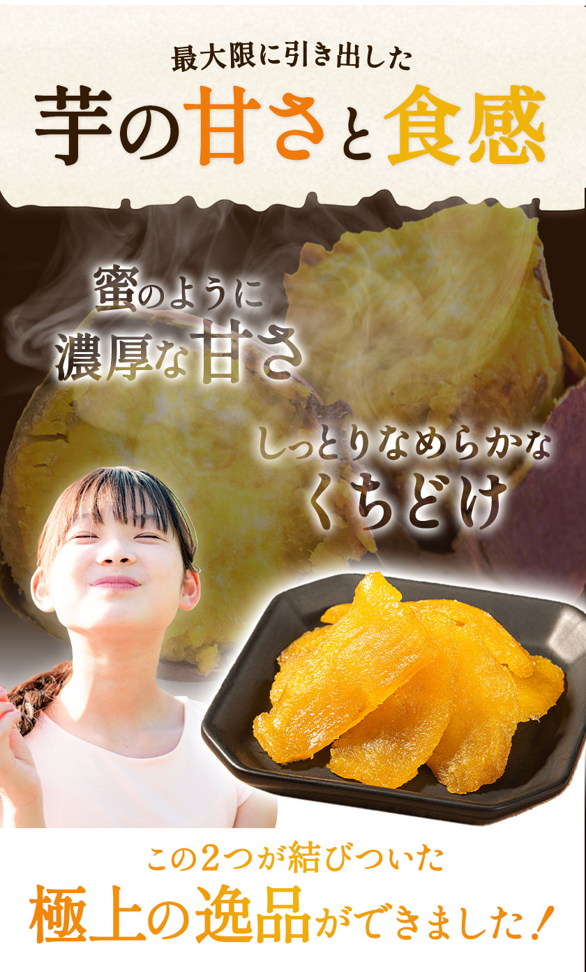くまもと風土 焼き干し芋 3