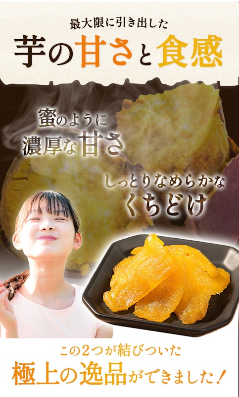 くまもと風土 焼き干し芋 3