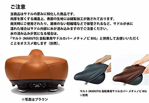 軽快車用厚手サドル 9