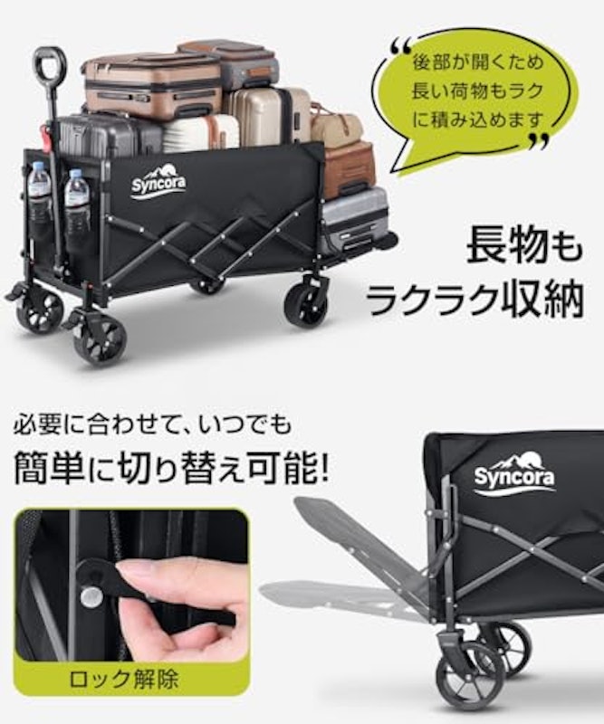 キャリーワゴン 6