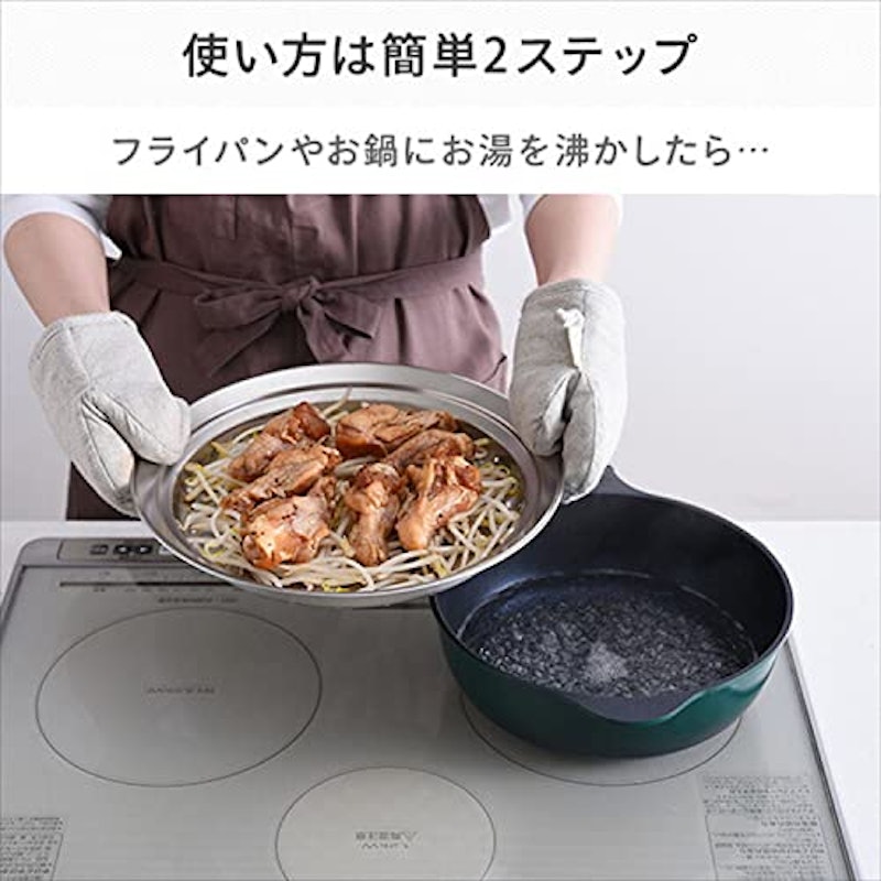 蒸し器 4