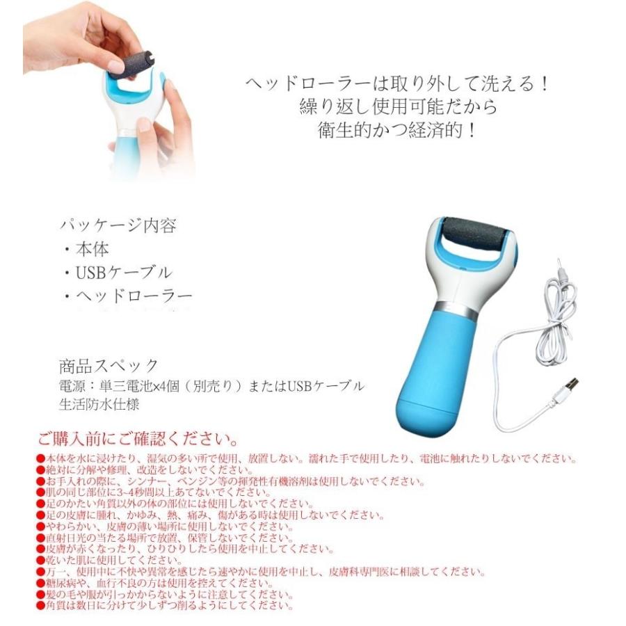 電動角質リムーバー 3