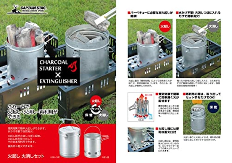 大型火消しつぼ 火起し器セット 2