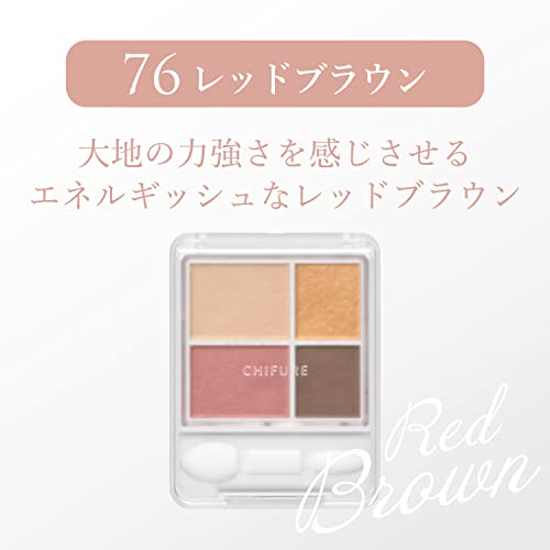 グラデーションアイシャドウ 2