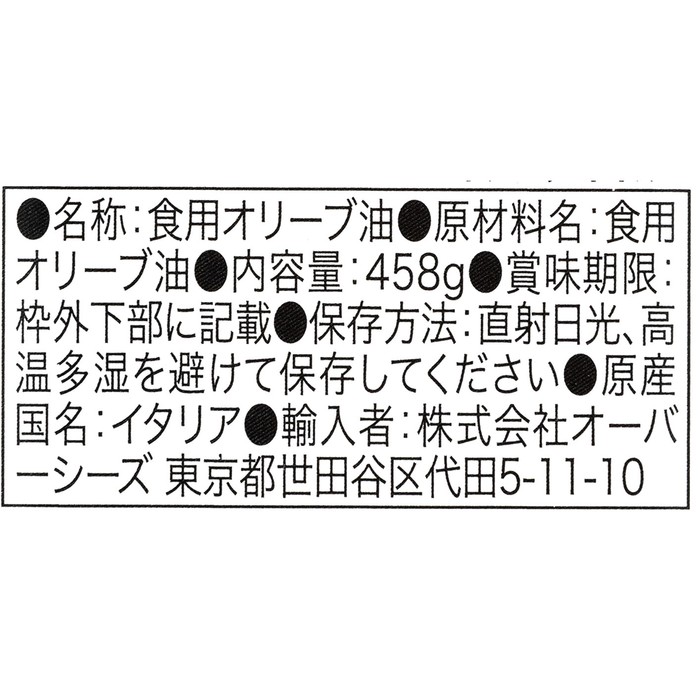 MIRA Ranieri エキストラバージンオリーブオイルを検証レビュー！エキストラバージンオリーブオイルの選び方も紹介 4