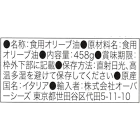 MIRA Ranieri エキストラバージンオリーブオイルを検証レビュー!エキストラバージンオリーブオイルの選び方も紹介 4