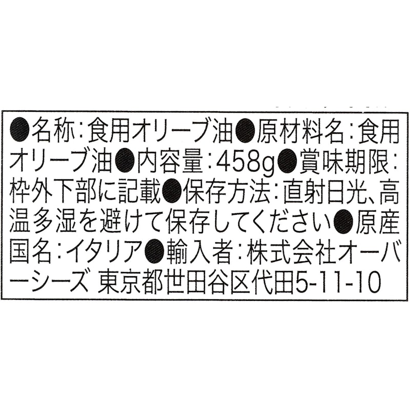 エキストラバージンオリーブオイル 4