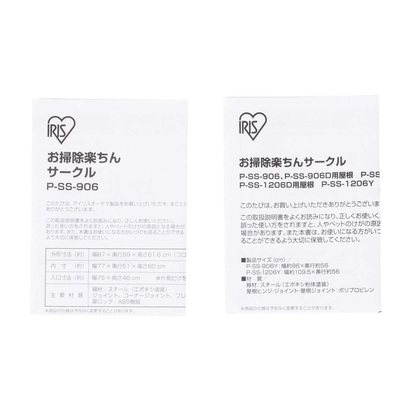 アイリスオーヤマ アイリスプラザ お掃除楽ちんサークル屋根セット 仕切りなしを検証レビュー！小型犬用ケージの選び方も紹介 4