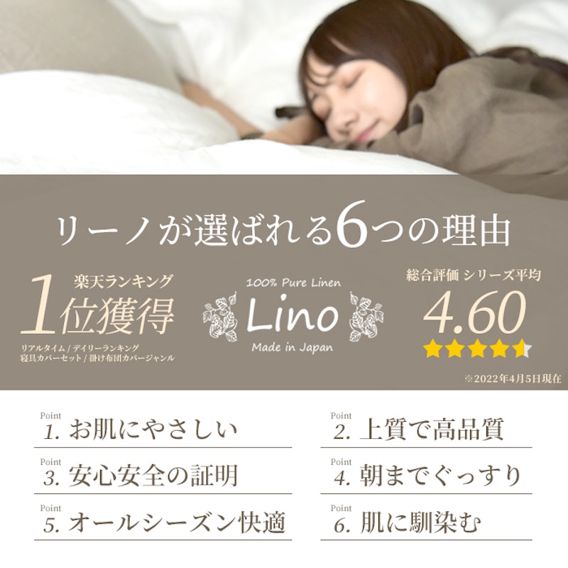リーノ フラットシーツ 4