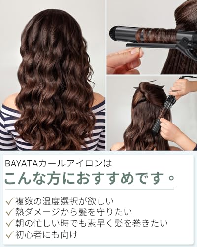カールアイロン 7