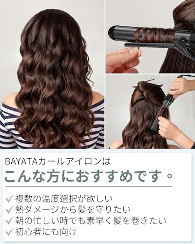 カールアイロン 7