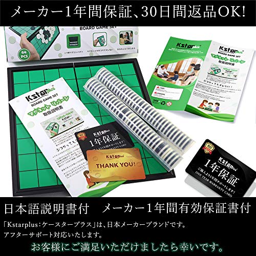 マグネット付き リバーシ  2