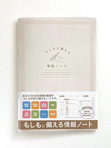 エンディングノートのおすすめ人気ランキング【2026年6月】 2