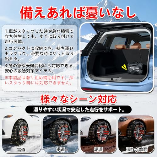 タイヤチェーン 非金属 5