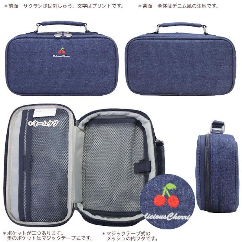 裁縫セット スイートチェリー 4
