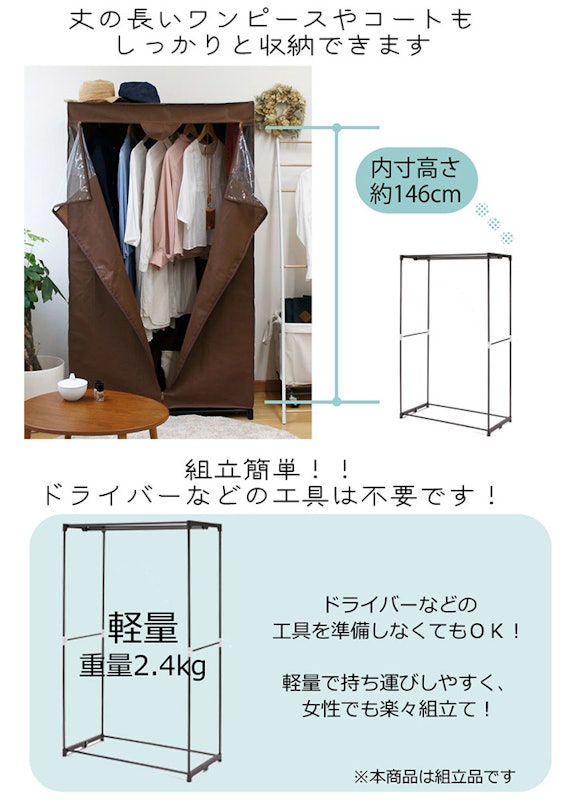 ハンガーラック 2
