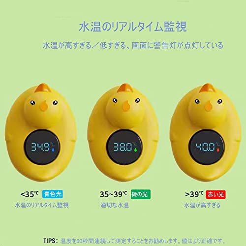 バス温度計 4