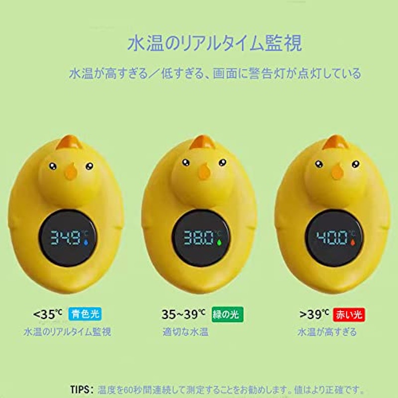 バス温度計 4