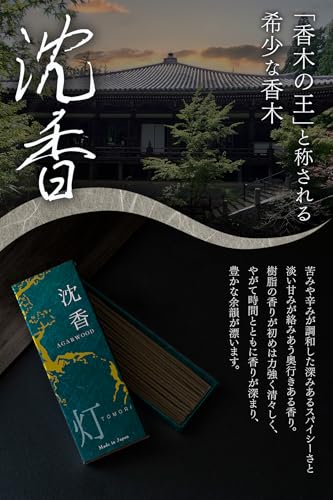 沈香のおすすめ人気ランキング【2026年5月】 | マイベスト