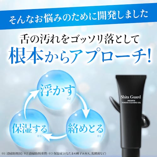舌磨きジェル 3