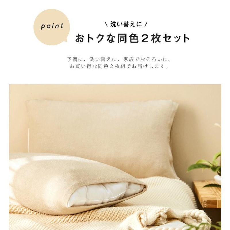のびのび枕カバー 14