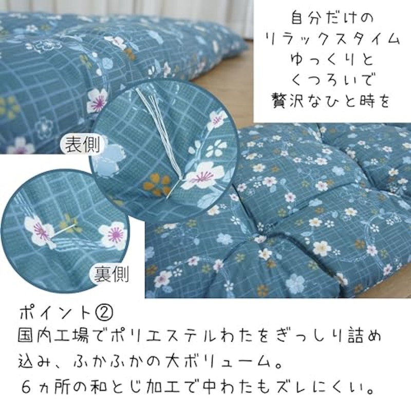 長座布団 5