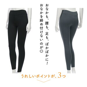 裏起毛レギンス  3