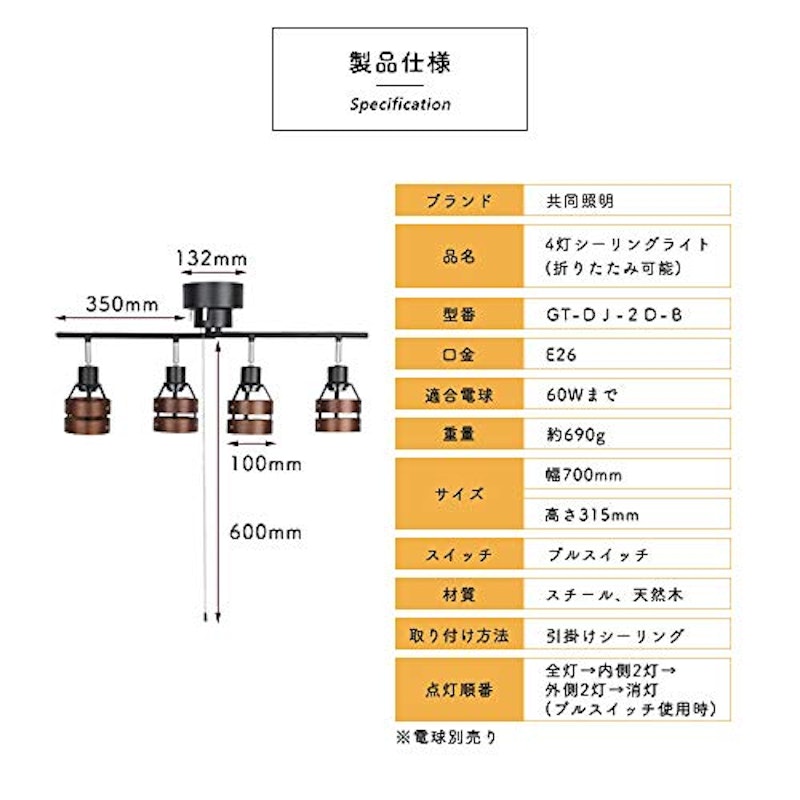 シーリングライト 2