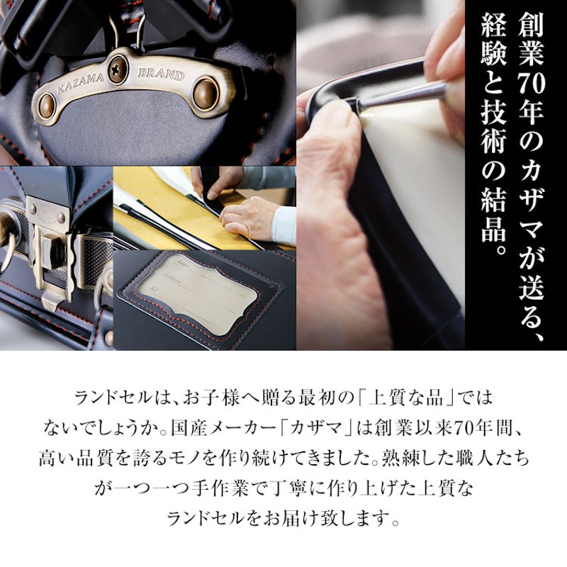 半被せランドセル LEPOLE tradition 2