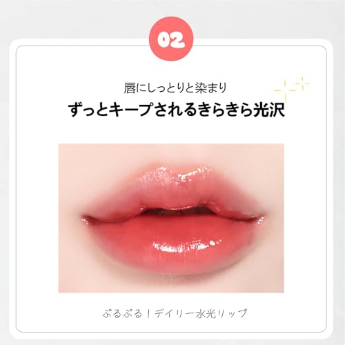 ウォーターグロウリップティント 6