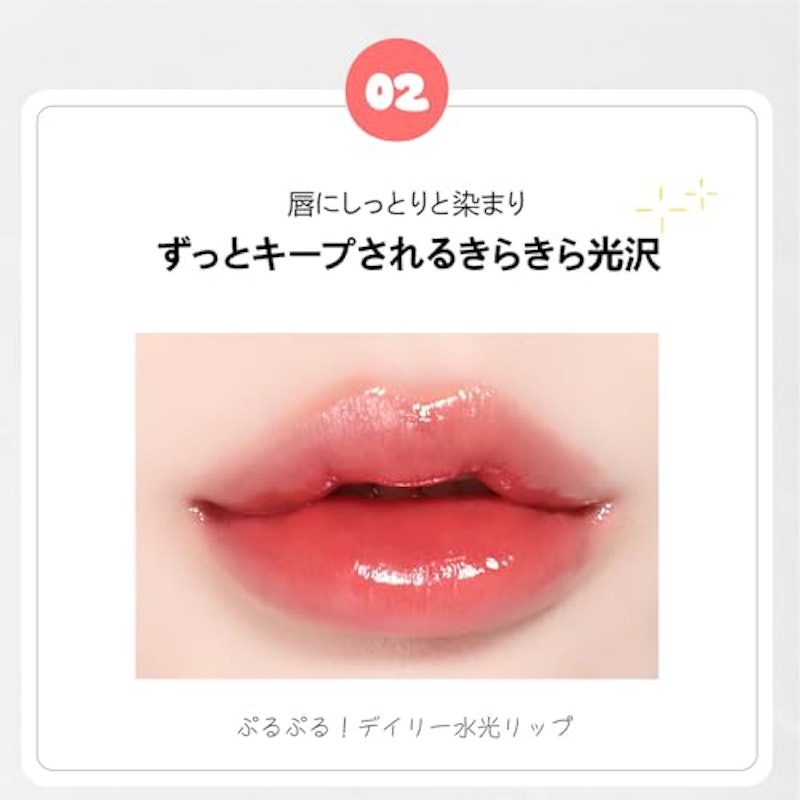 ウォーターグロウリップティント 6