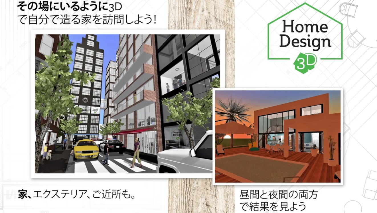 Home Design 3D 5