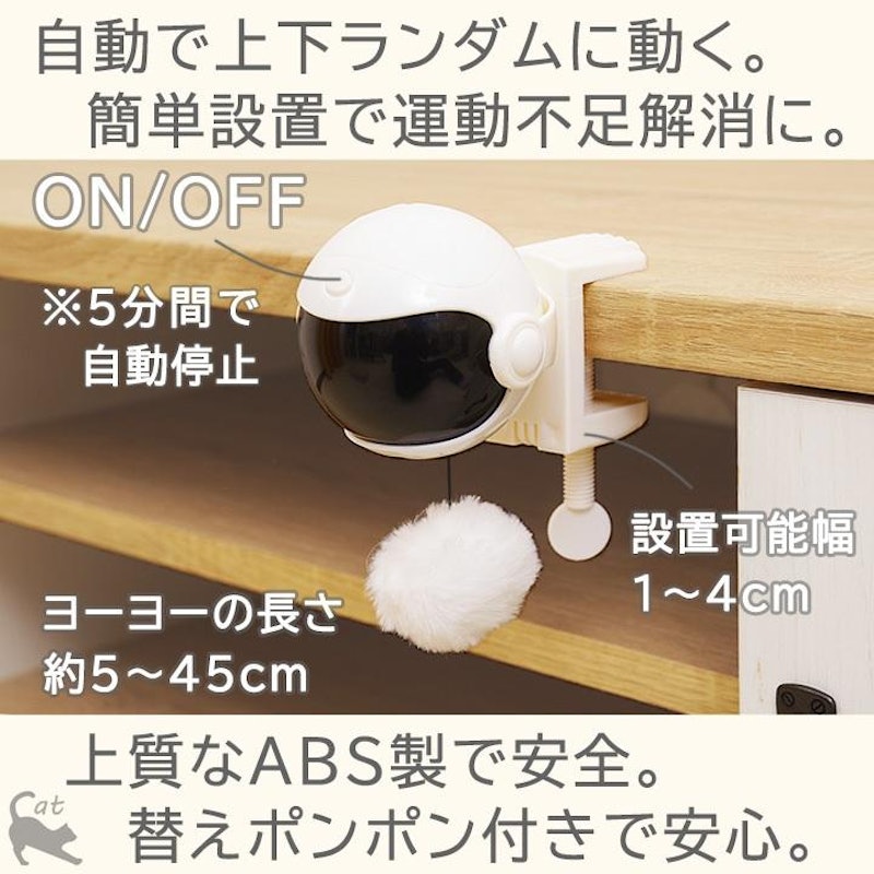 ヨーヨー 猫じゃらし 2