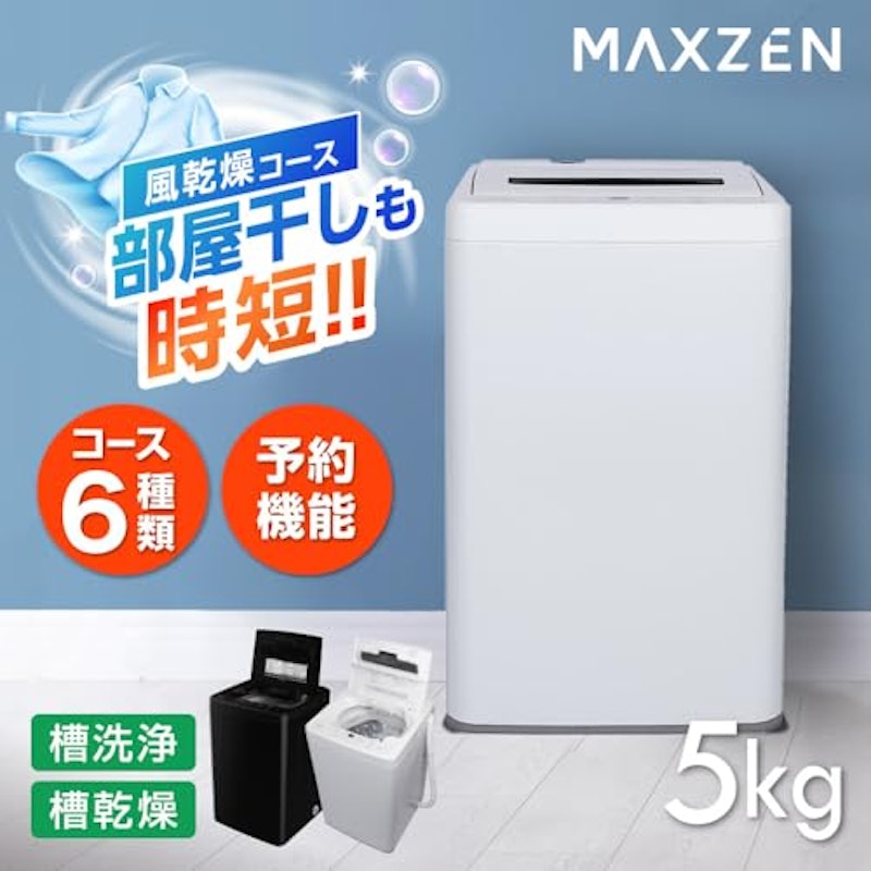 家電3点セット 5