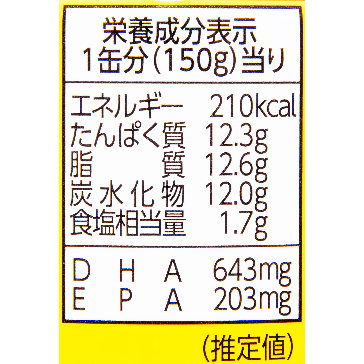 さばのカレー煮 6
