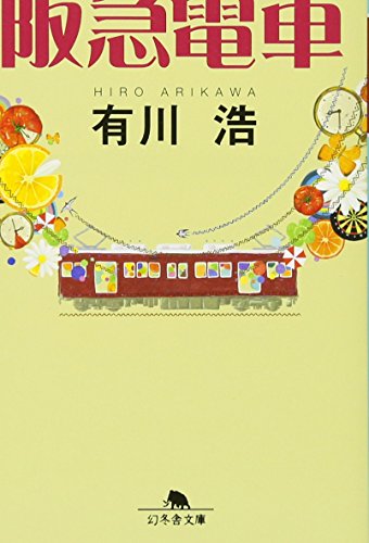 2023年】恋愛小説のおすすめ人気ランキング39選 | mybest