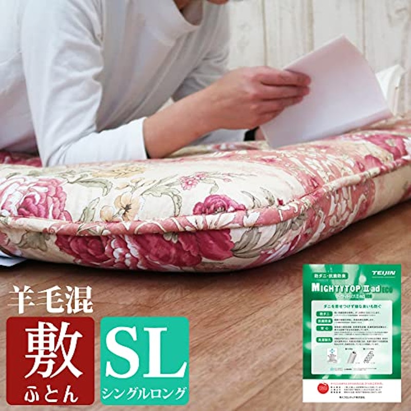 羊毛混敷布団 2