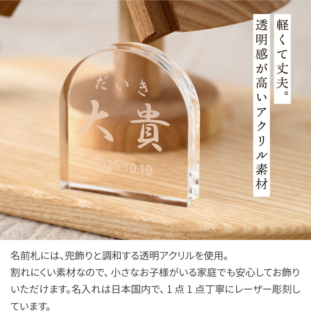 KAHO Decor 木製兜飾り 3