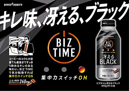 ビズタイム冴えるブラック 3