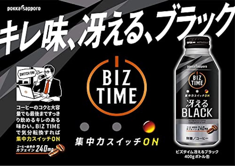 ビズタイム冴えるブラック 3