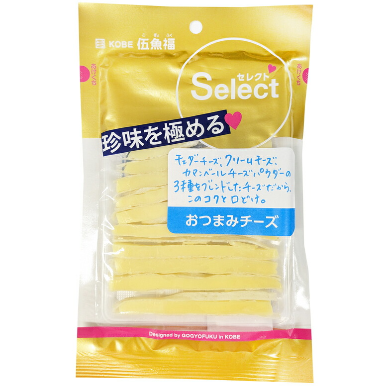 セレクト おつまみチーズ 1