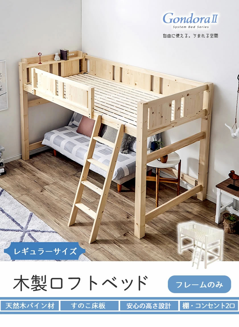22年 木製ロフトベッドのおすすめ人気ランキング選 Mybest