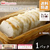 米粉食パンのおすすめ人気ランキング【グルテンフリーのものも|2026年6月】 4