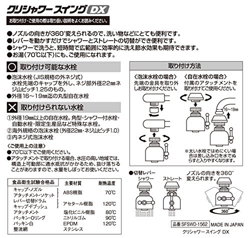 クリシャワースイングDX   5