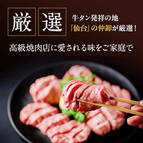 牛タン ブロック 2