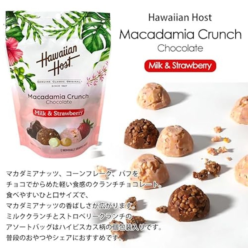 マカダミア アソートクランチ ミルク&ストロベリー 3