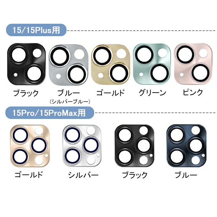 iPhone カメラカバー 5