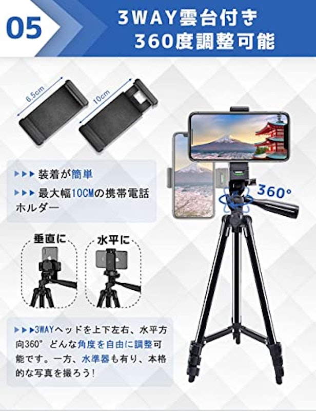 スマホ三脚 4